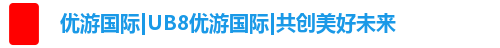 优游国际ub8登录